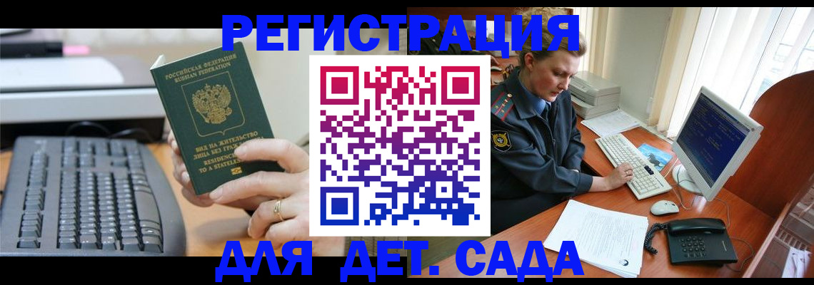 временная регистрация для всех в Каменск-Уральске