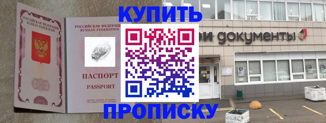 временная регистрация гарантия в Каменск-Уральске