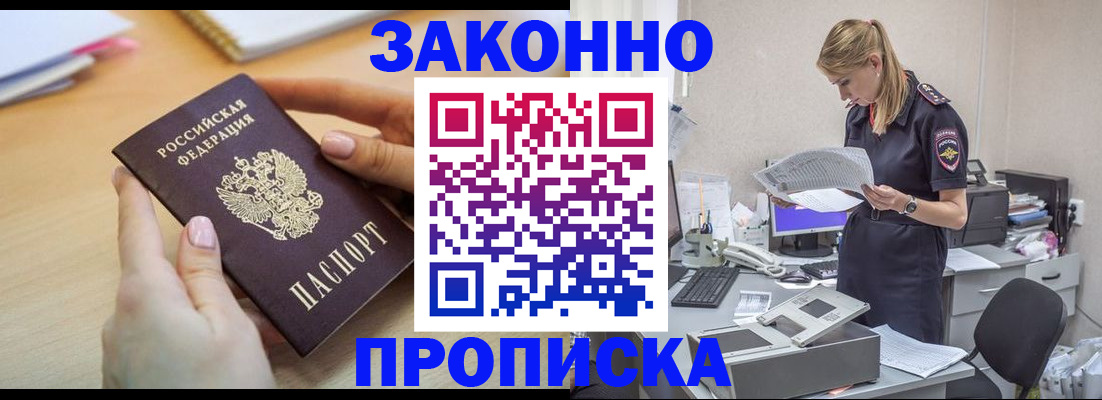 прописка регистрация в Каменск-Уральске