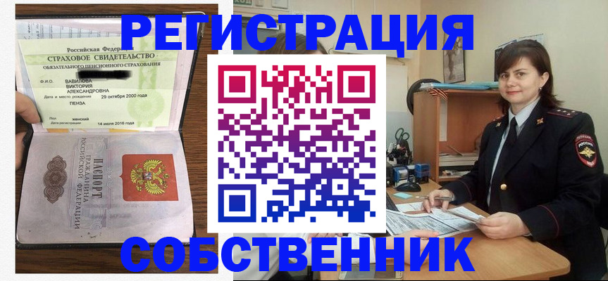 прописка 2025 в Каменск-Уральске