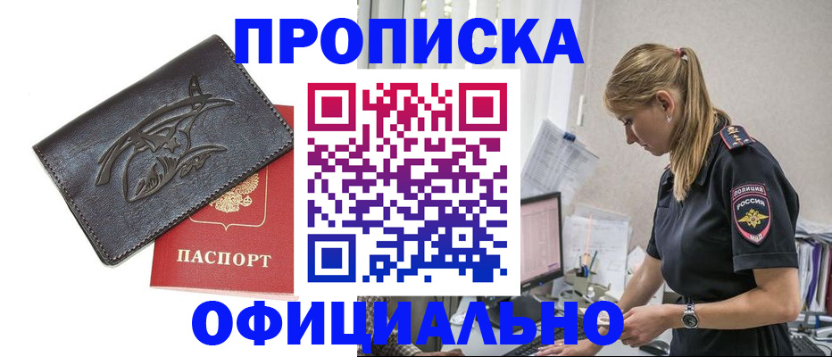 где прописаться в Каменск-Уральске