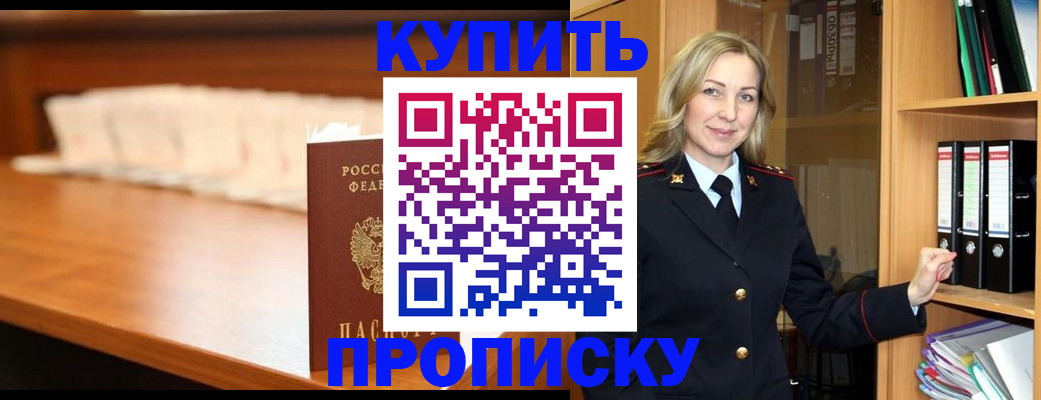 временная регистрация в квартире в Каменск-Уральске