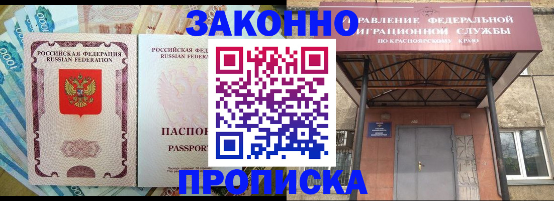 временная регистрация гарантия в Каменск-Уральске